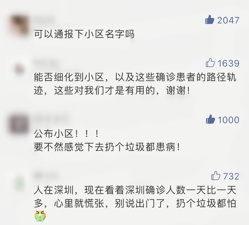 【深圳确诊外溢，深圳确诊患者】