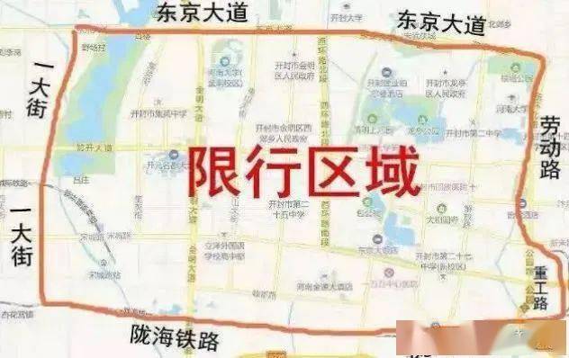 开封20203月限行/开封2021年限行