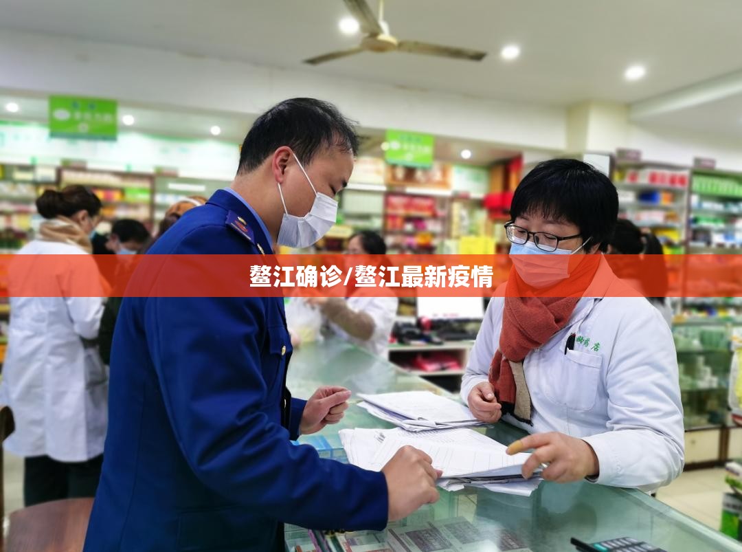 鳌江确诊/鳌江最新疫情