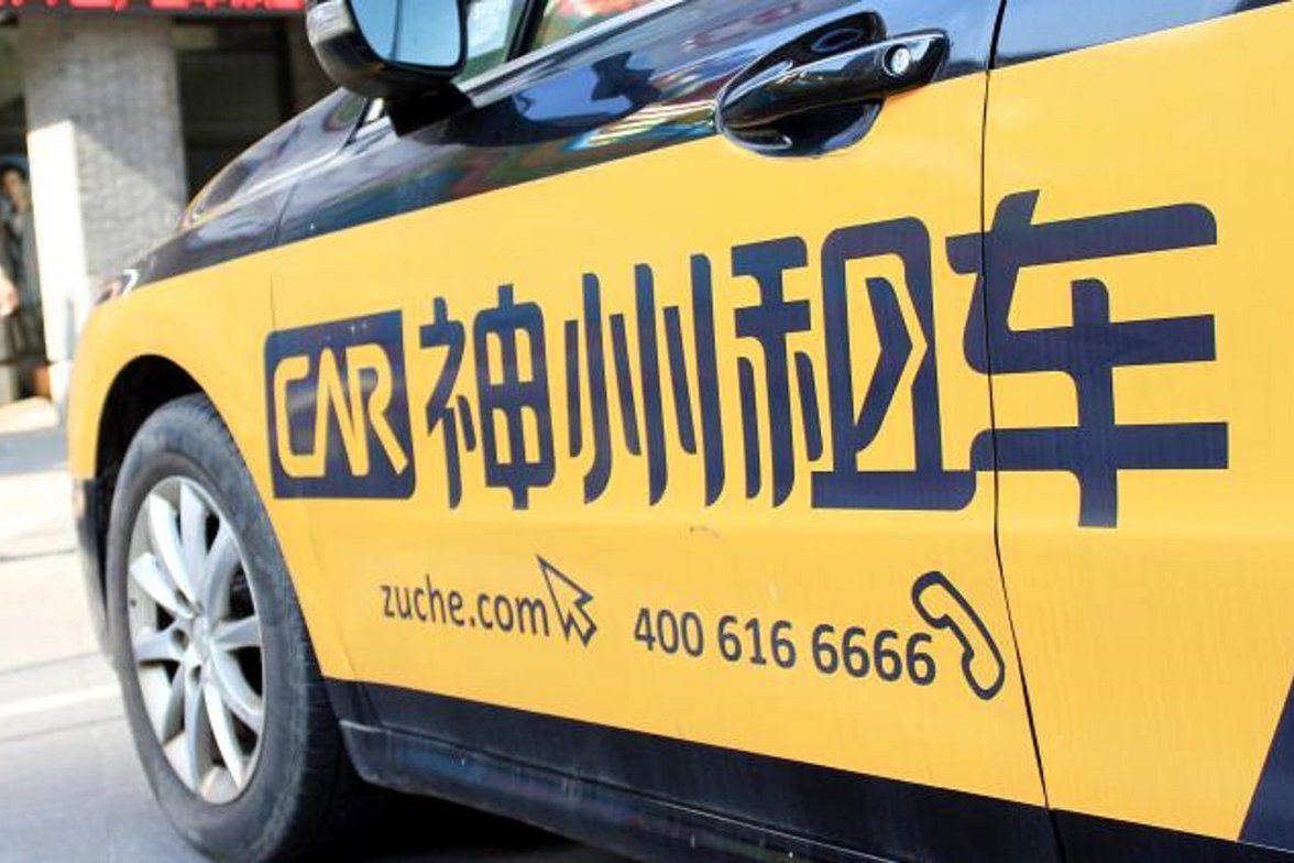 【北京神州租车限号,神州租车北京网点查询】 【北京神州租车限号,神州租车北京网点查询】