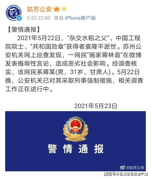 【郑州限行官方公告，郑州限行2021年7月26最新通知】