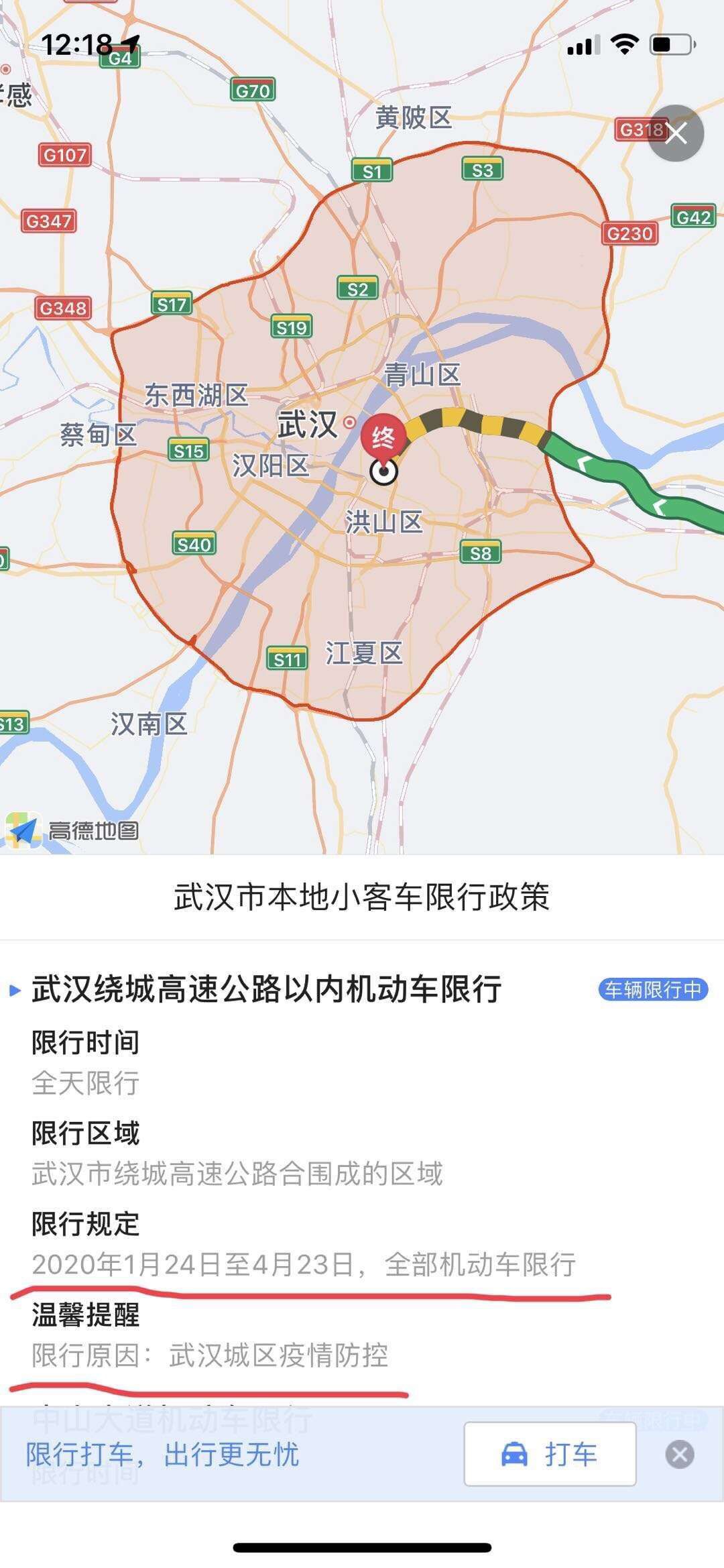 【武汉隧道车辆限行，武汉桥隧限行】