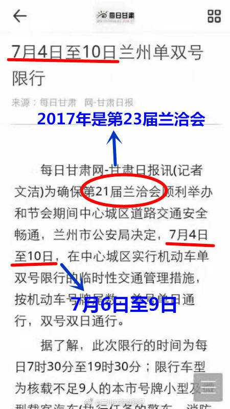 兰洽会后调整限行/兰洽会什么时候开 兰洽会后调整限行/兰洽会什么时候开