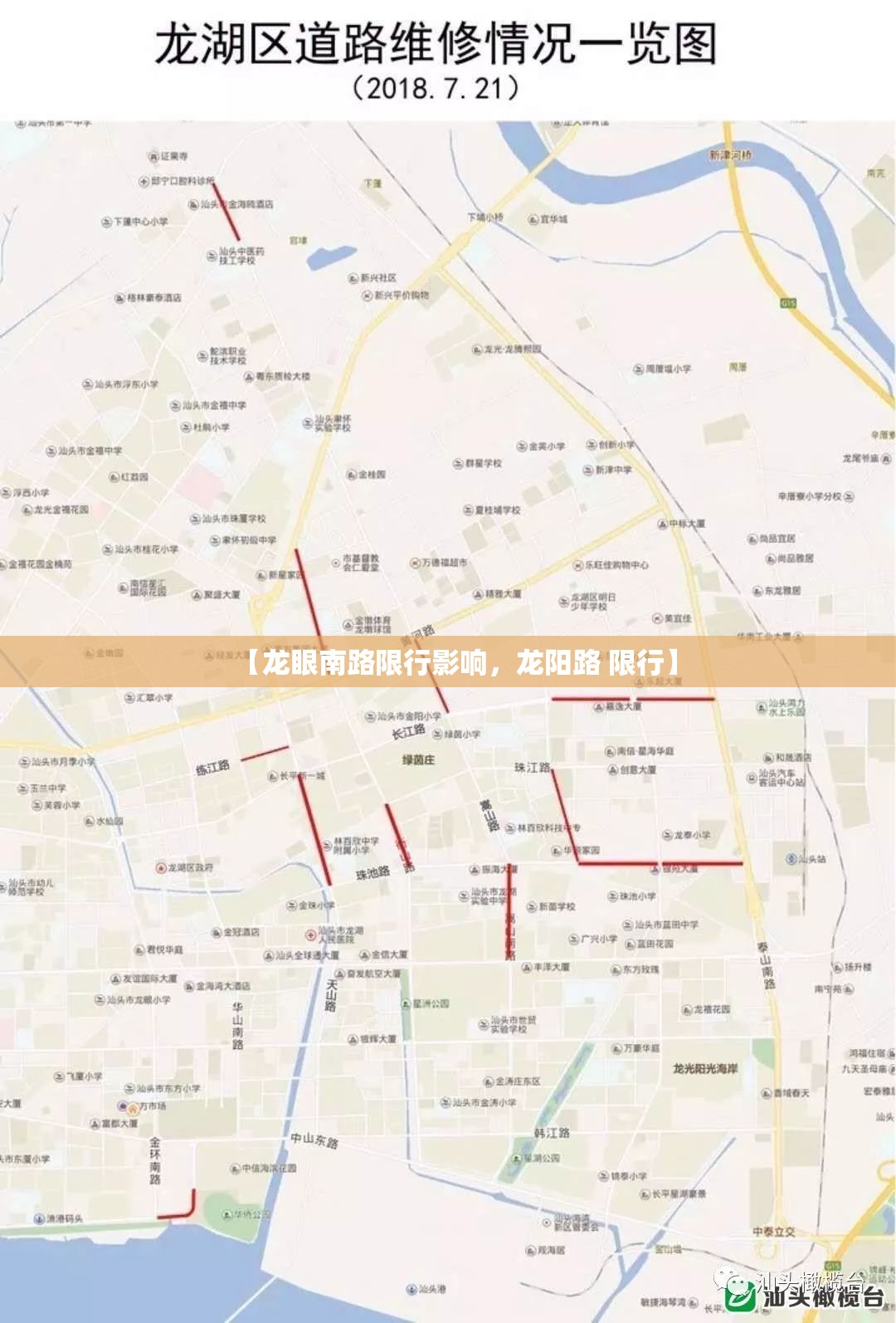 【龙眼南路限行影响，龙阳路 限行】