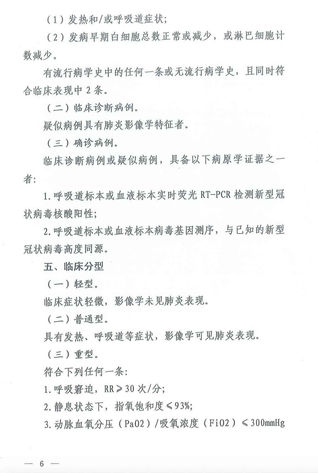 确诊患者回北京(确诊病例到过北京)