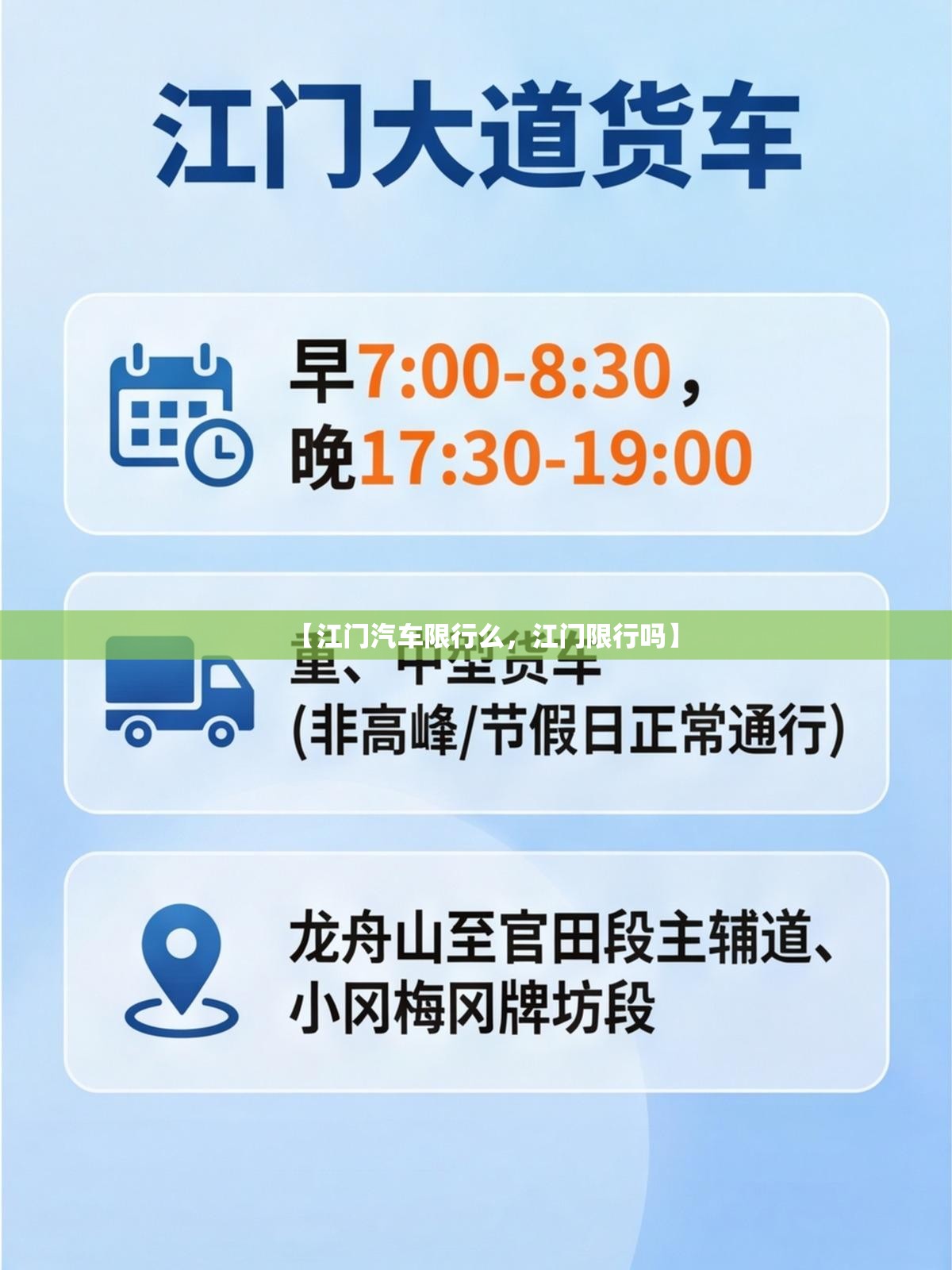 【江门汽车限行么，江门限行吗】