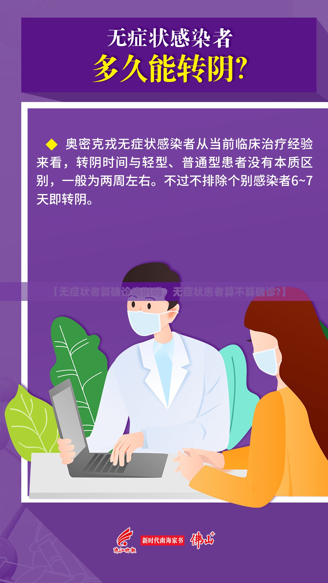 【无症状者算确诊病例吗，无症状患者算不算确诊?】