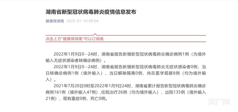 钦州确诊一例(钦州新冠疫情通报)