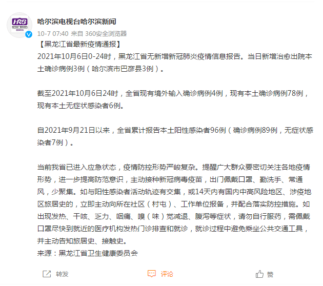 钦州确诊一例(钦州新冠疫情通报)