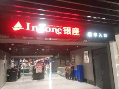 青岛银座超市确诊/青岛银座购物中心超市