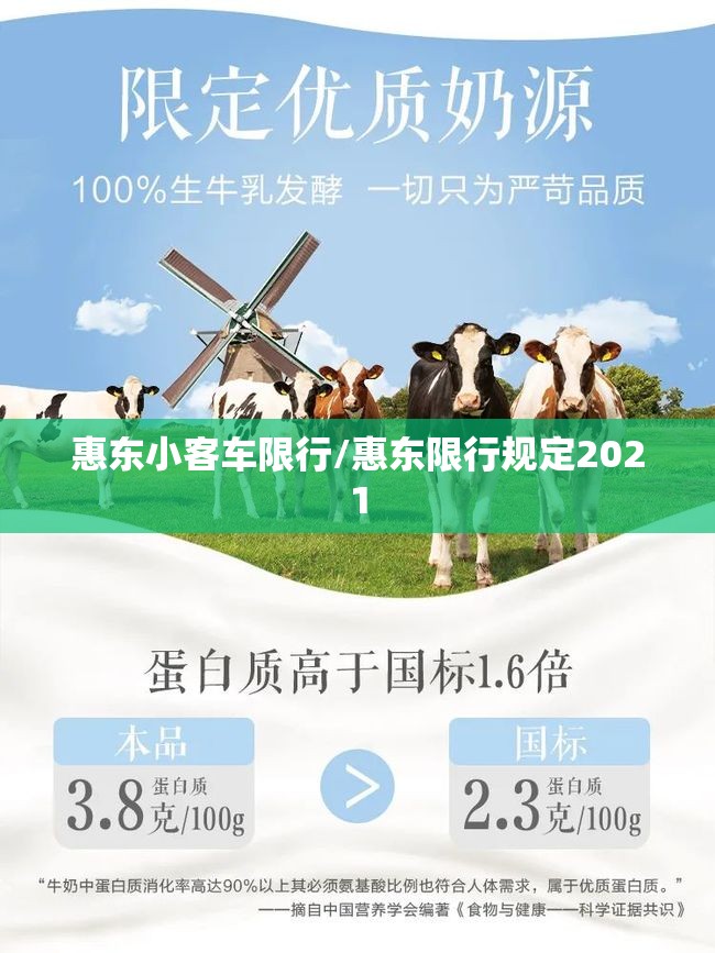 惠东小客车限行/惠东限行规定2021