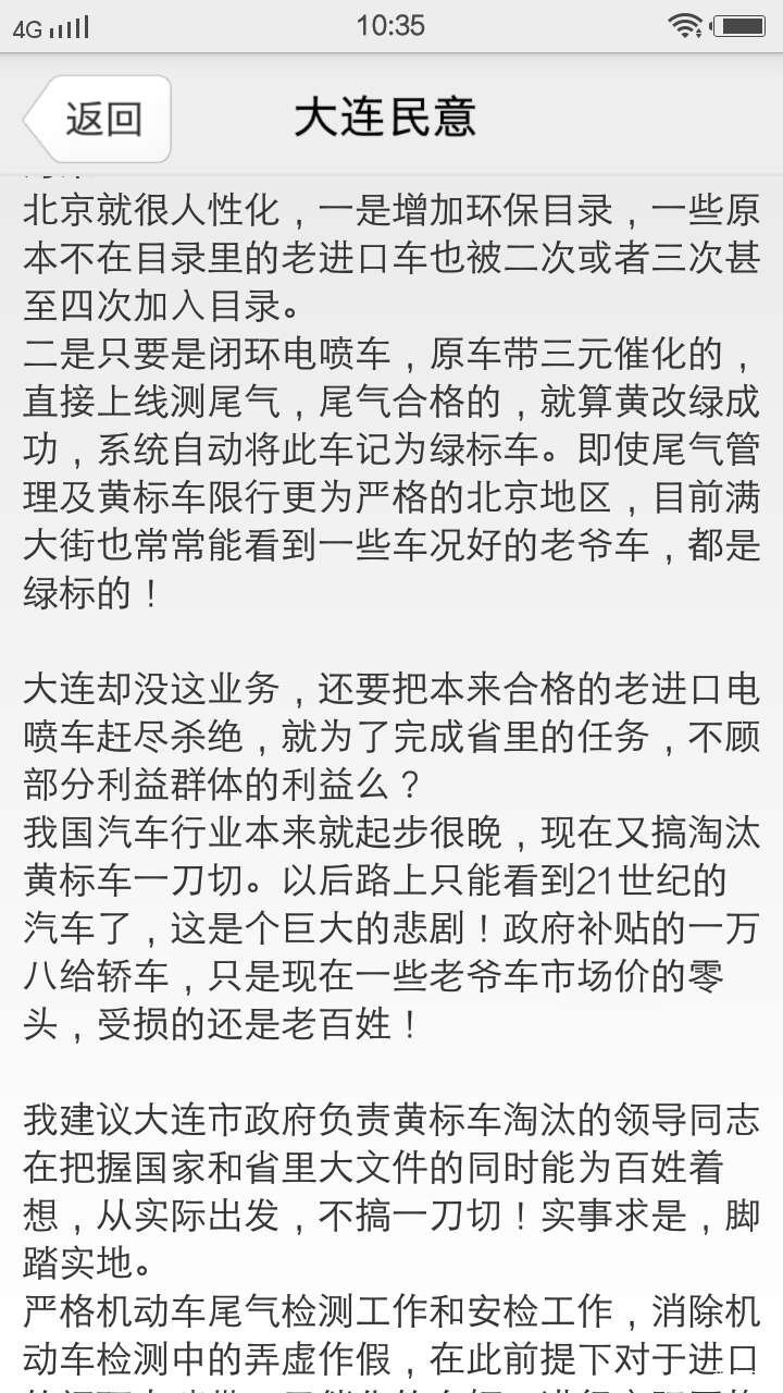 辽宁黄标限行(大连黄标车)
