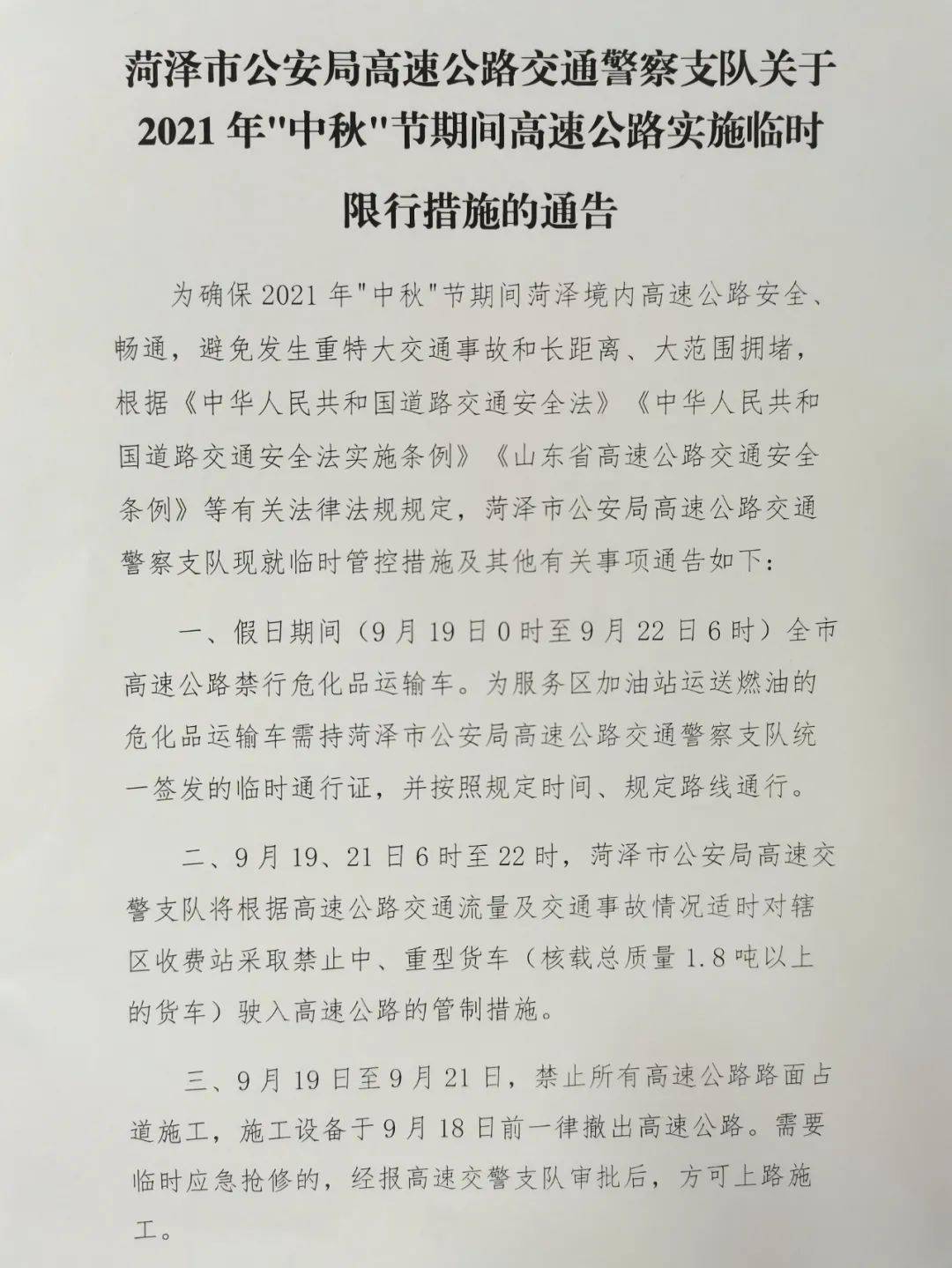 高速公路限号吗/高速限号吗2021 高速公路限号吗/高速限号吗2021