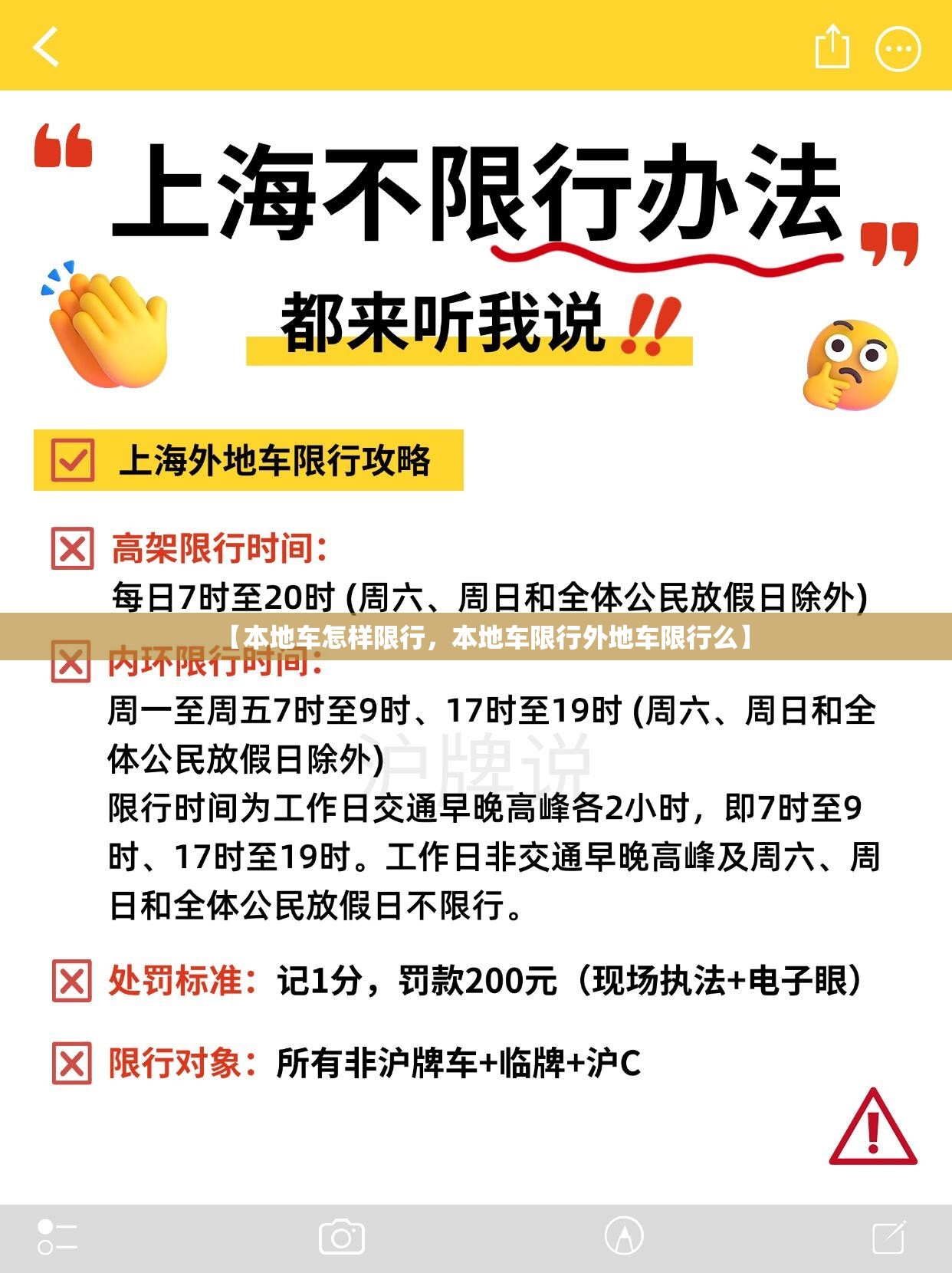 【本地车怎样限行，本地车限行外地车限行么】