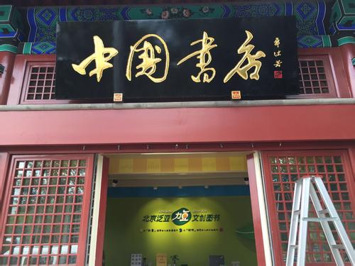 龙亭周边限行/龙亭几点关门
