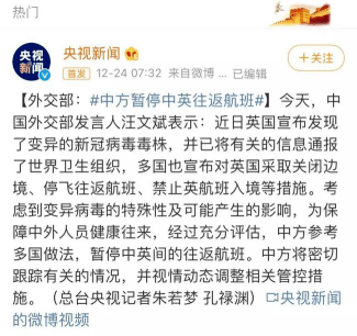 北京市新确诊/北京新确诊病例轨迹 北京市新确诊/北京新确诊病例轨迹