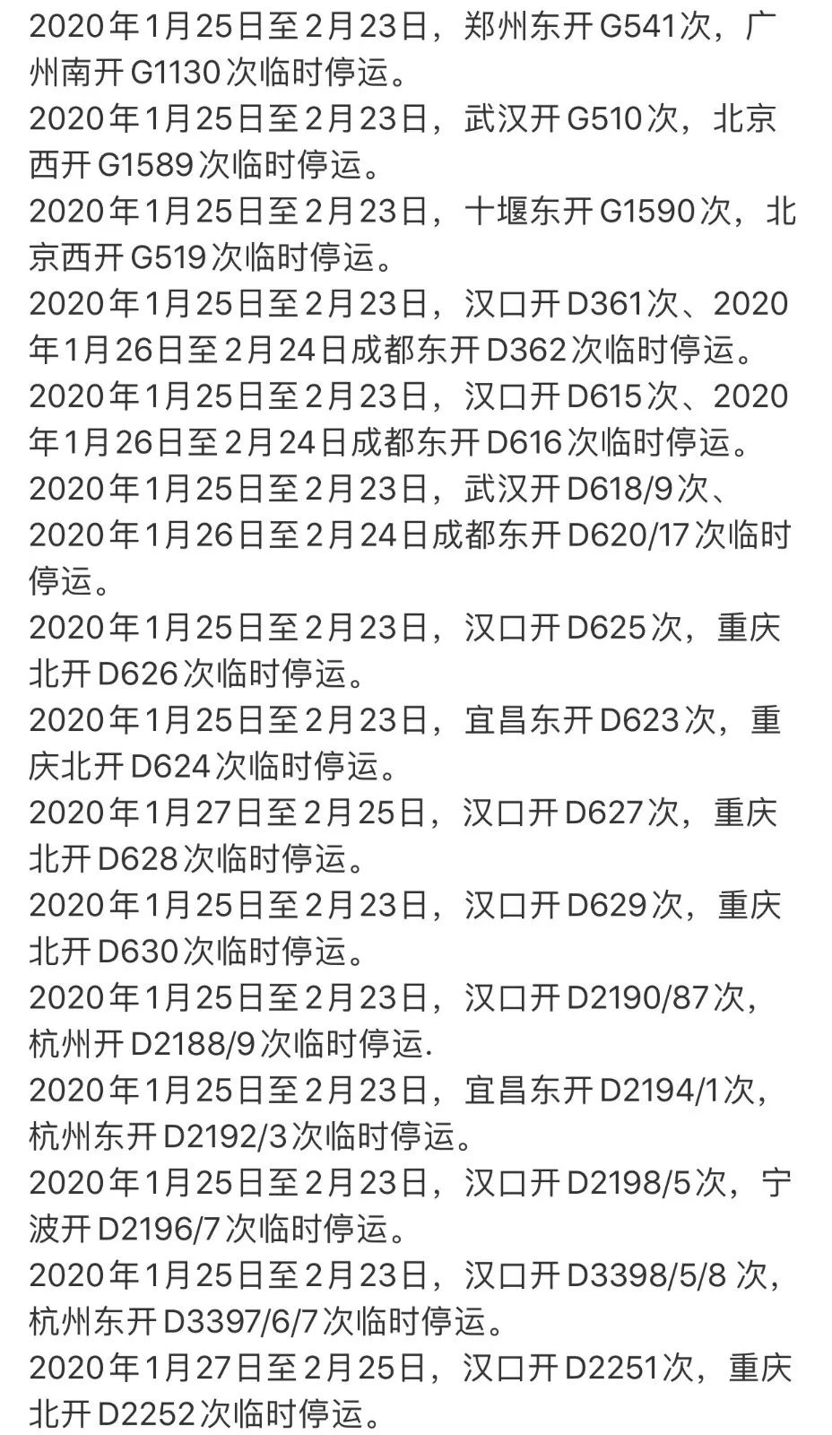 通州所有确诊(通州区确诊新型肺炎)