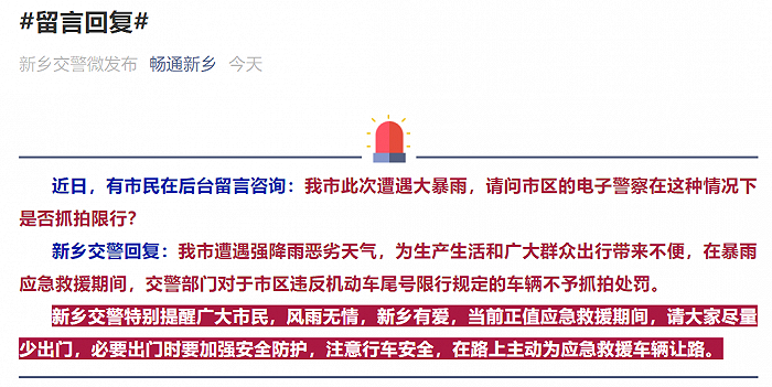 限行免予处罚标准/限行免予处罚标准最新