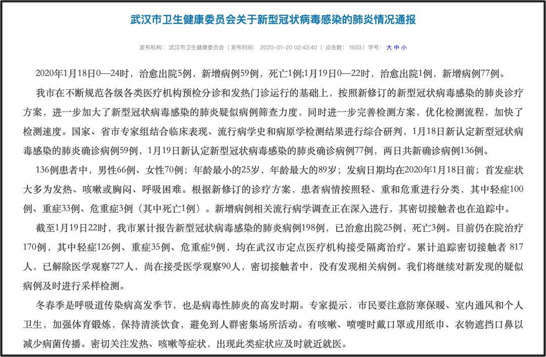 【冠状病毒病例广东确诊，广东感染冠状病毒】
