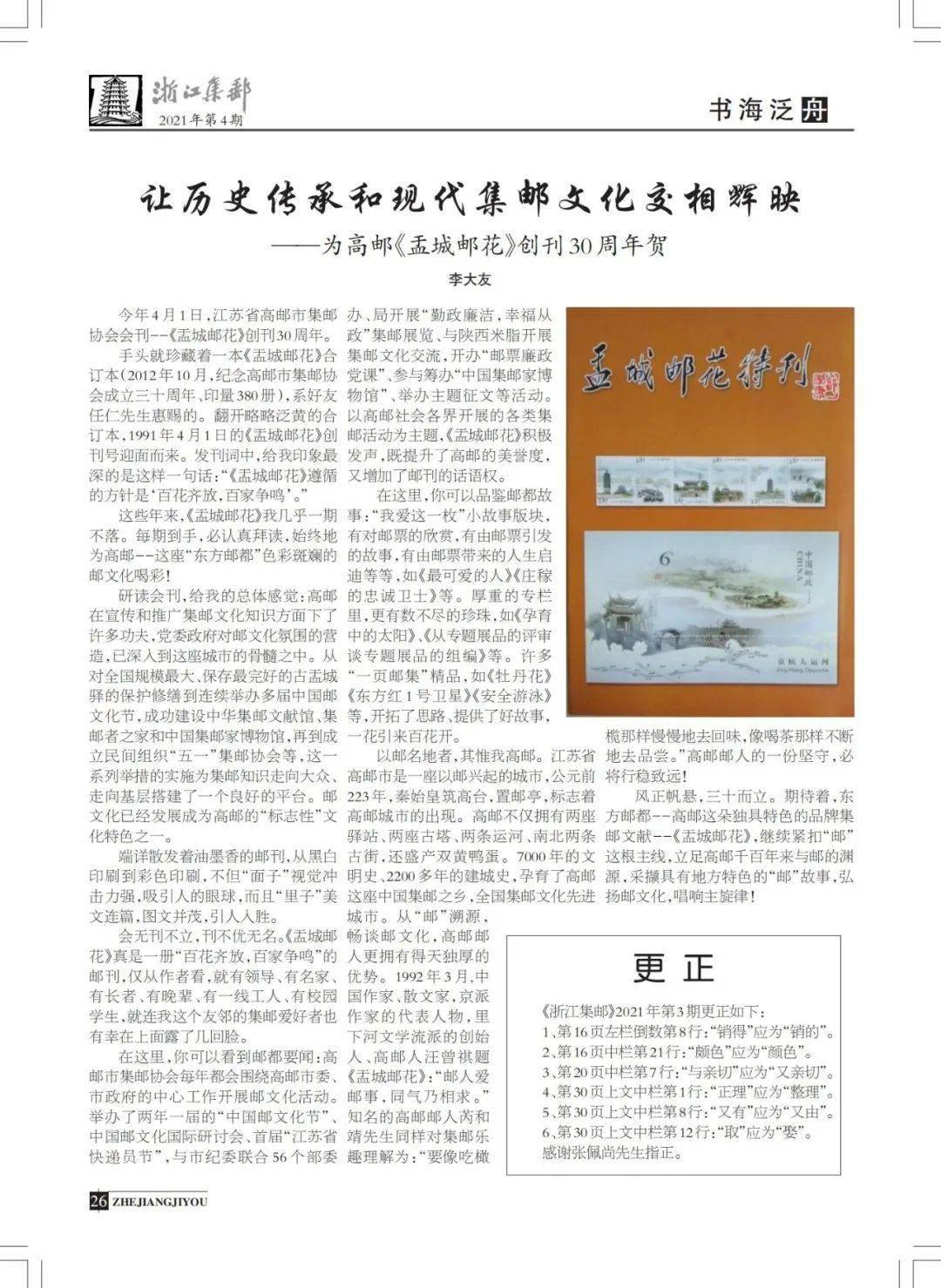 【廊坊限号4月,廊坊限号2021年4月2日】 【廊坊限号4月,廊坊限号2021年4月2日】