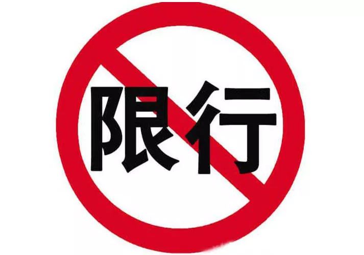 【地铁限行视频最新，公交地铁限行】