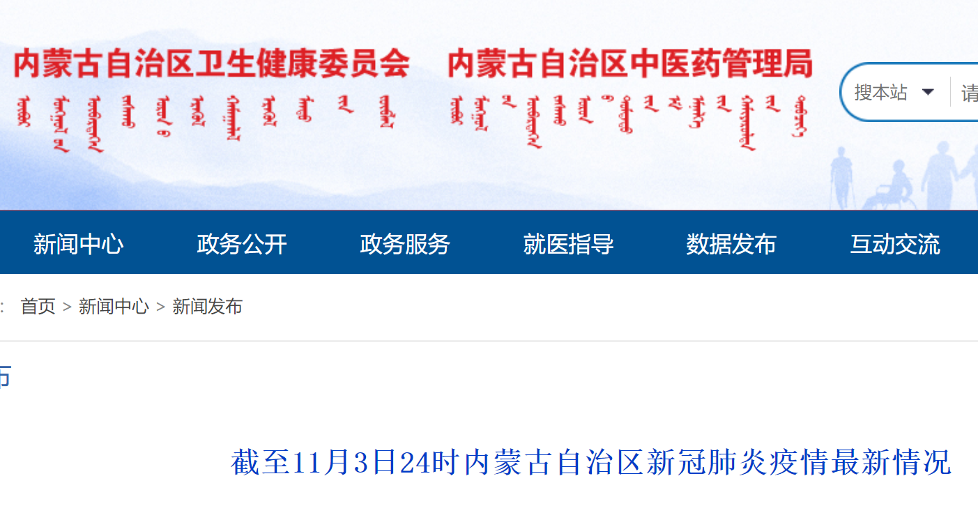 内蒙古确诊肺炎几个/内蒙古 确诊 肺炎