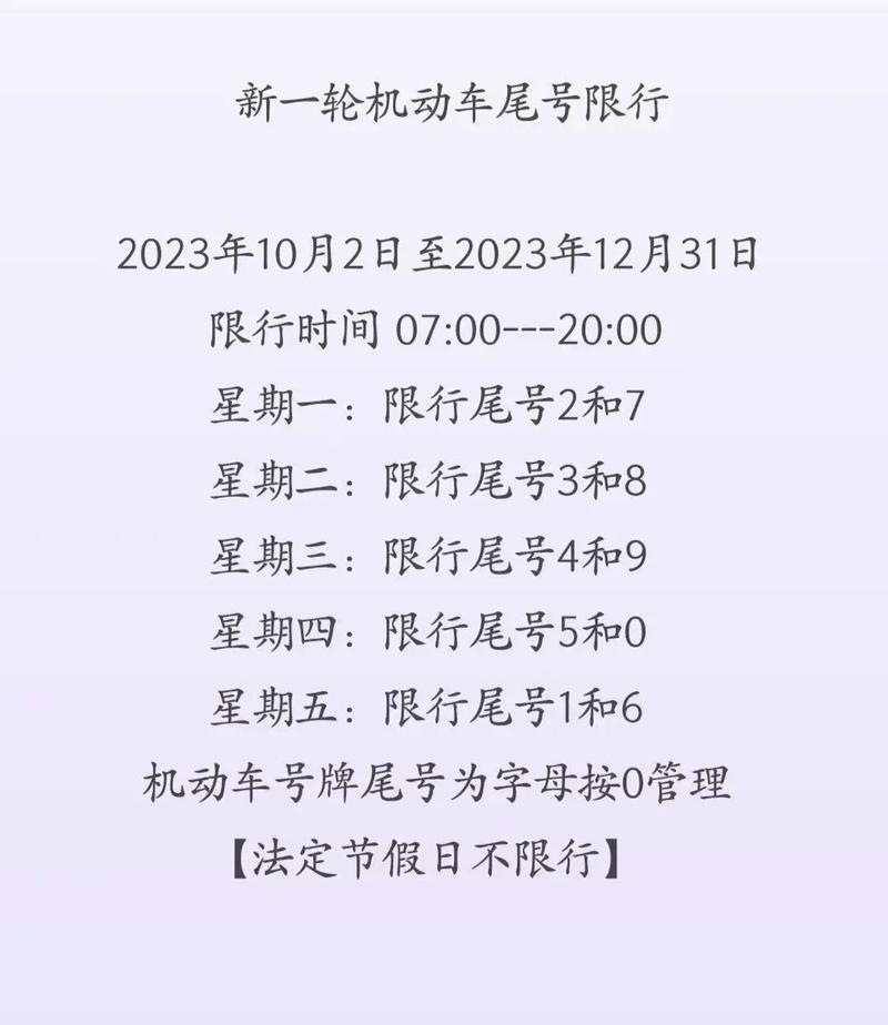 廊坊限号是多少/廊坊限号新规