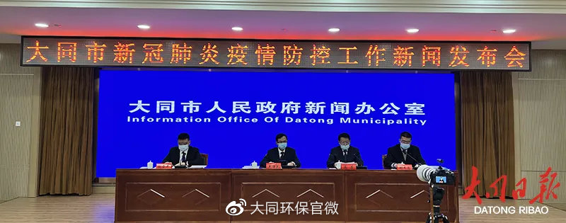 【大同确诊一例，大同确诊一例病例】