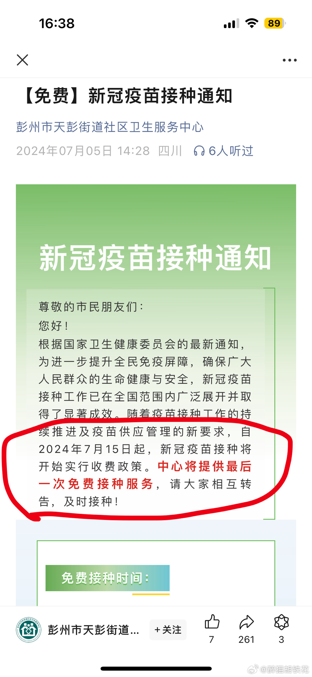 【疫苗限行城市回应,疫苗限行城市回应最新】 【疫苗限行城市回应,疫苗限行城市回应最新】