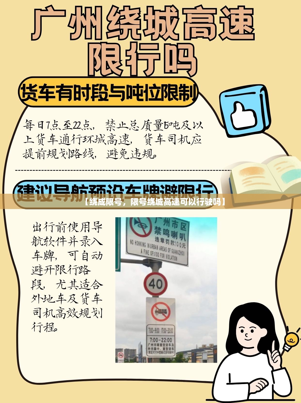 【绕成限号，限号绕城高速可以行驶吗】