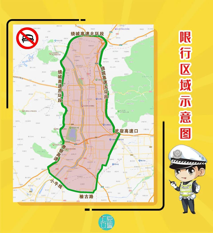 【绕成限号，限号绕城高速可以行驶吗】