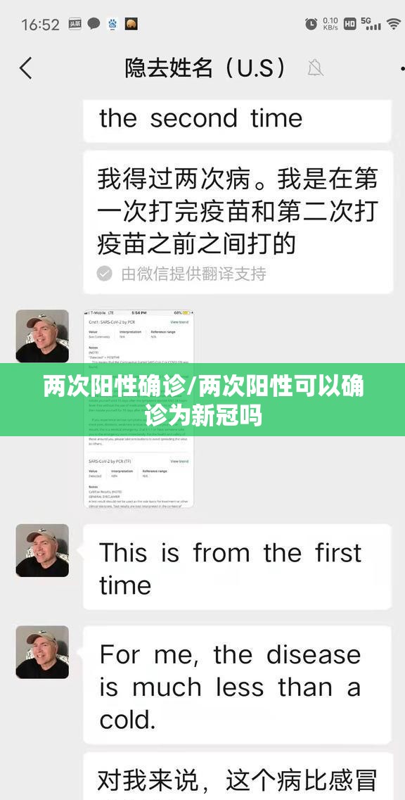 两次阳性确诊/两次阳性可以确诊为新冠吗