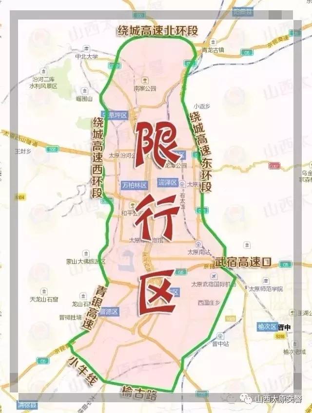 太原202122号限行/太原最新限行通知2020年9月
