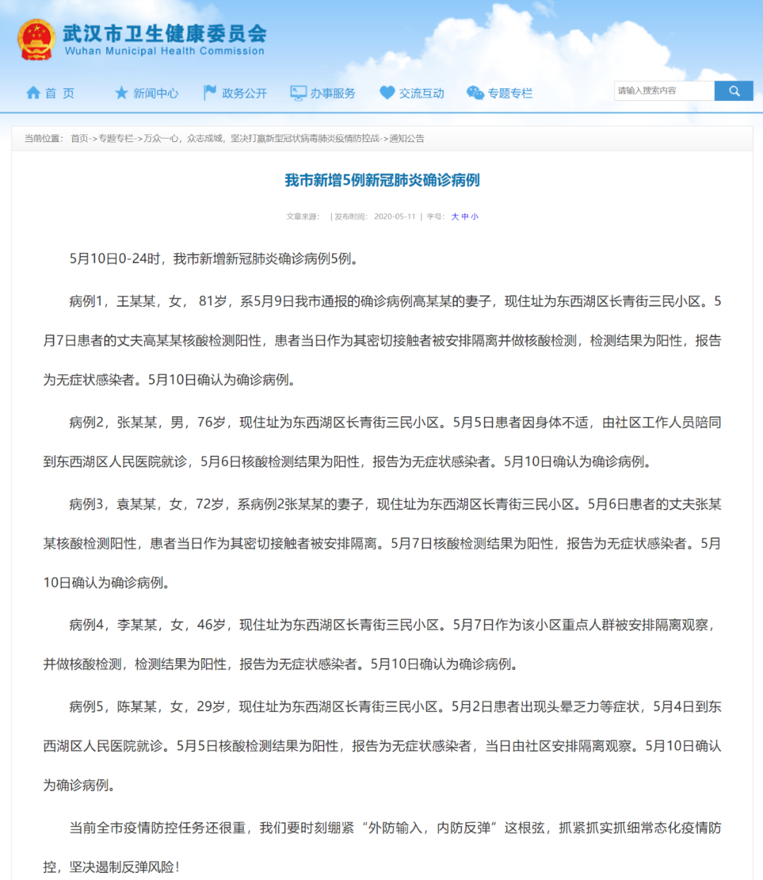 新增报告本地确诊病例/新增本地确诊是哪里的