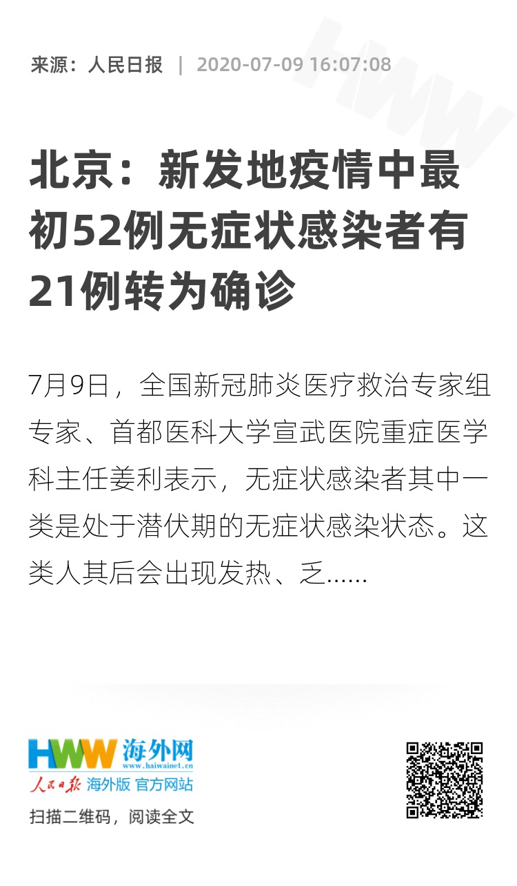 【新发地新冠确诊，新发地总共病例】