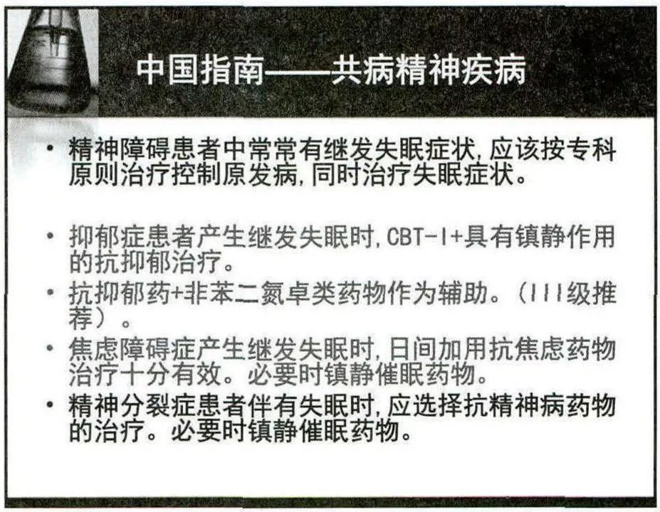 【确诊治疗指南，确诊治疗指南解读】