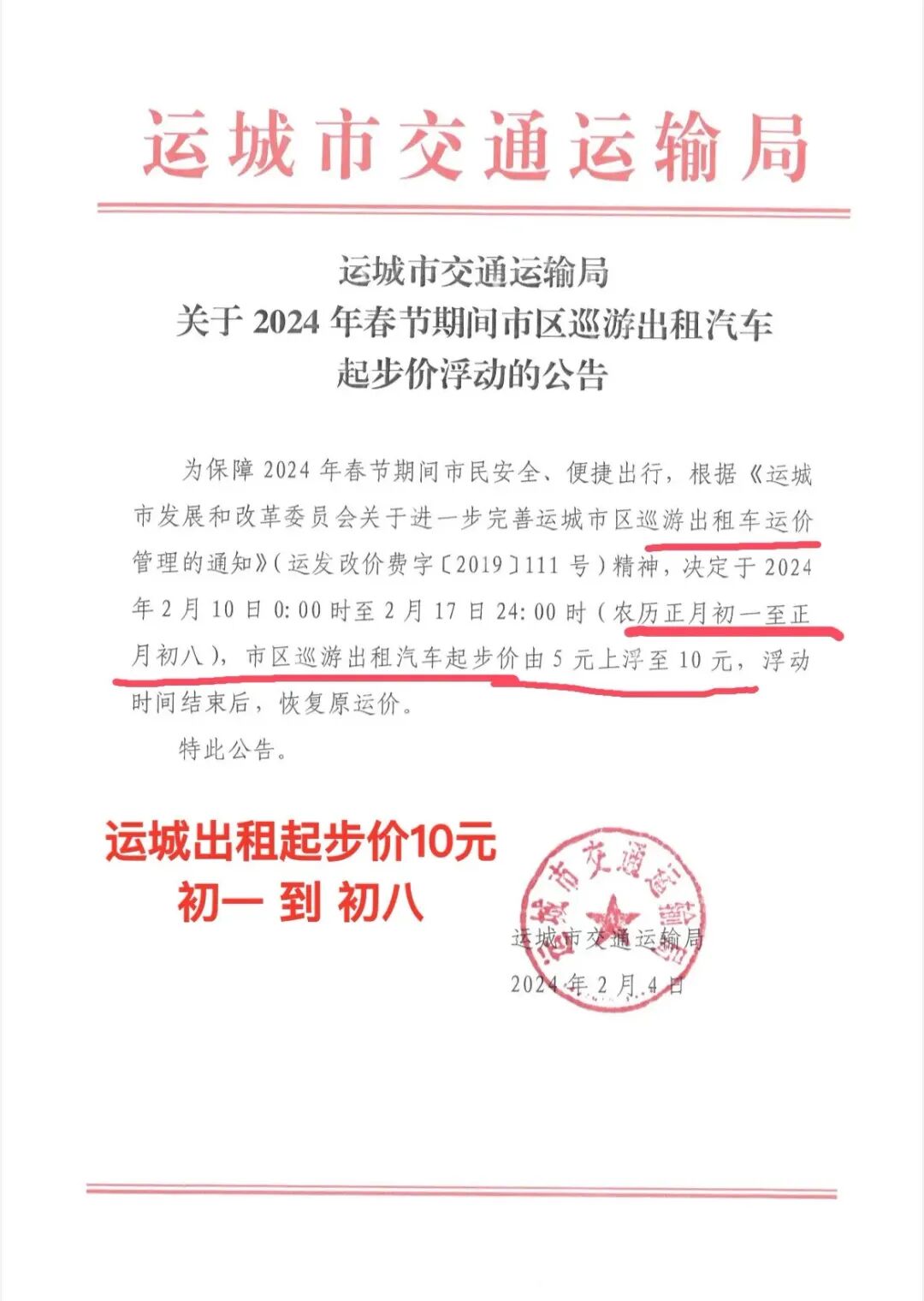 【运城限号后，运城咋限号】