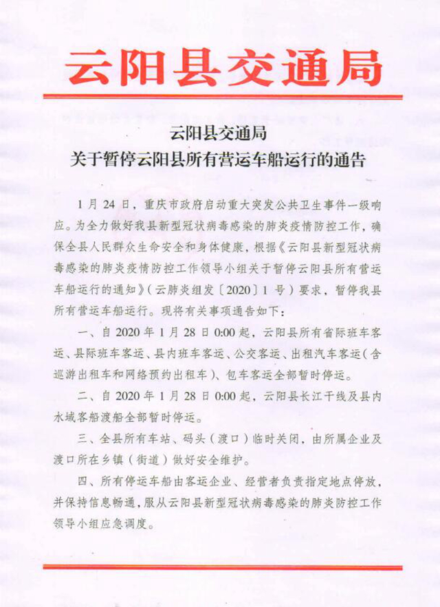 【云阳限号规定，重庆云阳牌照是多少】