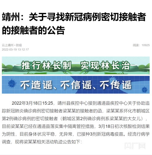 确诊病例怀化/确诊病例怀化最新消息