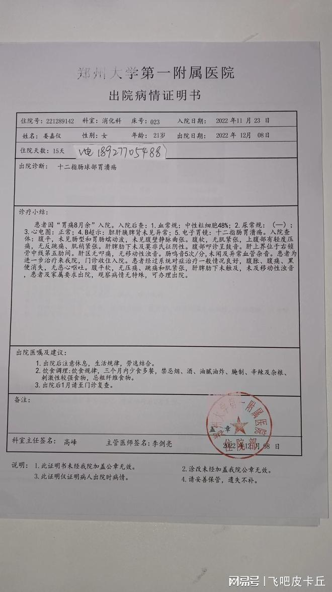 确诊病历表(确诊病例书怎么写)