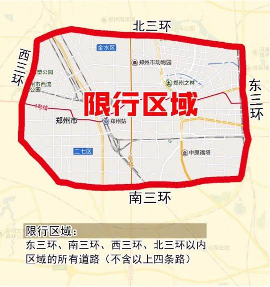 【机场高速郑州限行，郑州国际机场限行】