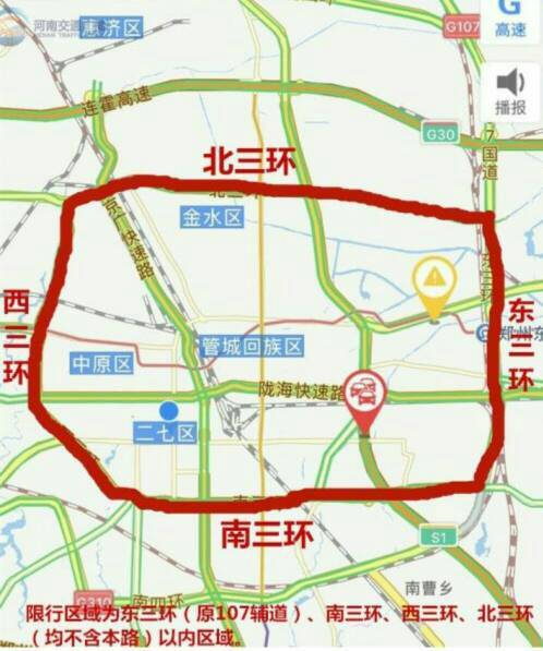 【机场高速郑州限行，郑州国际机场限行】
