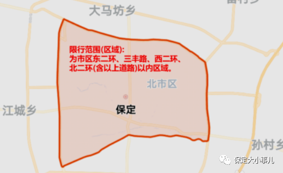 容城限号区域/2021年容城限号