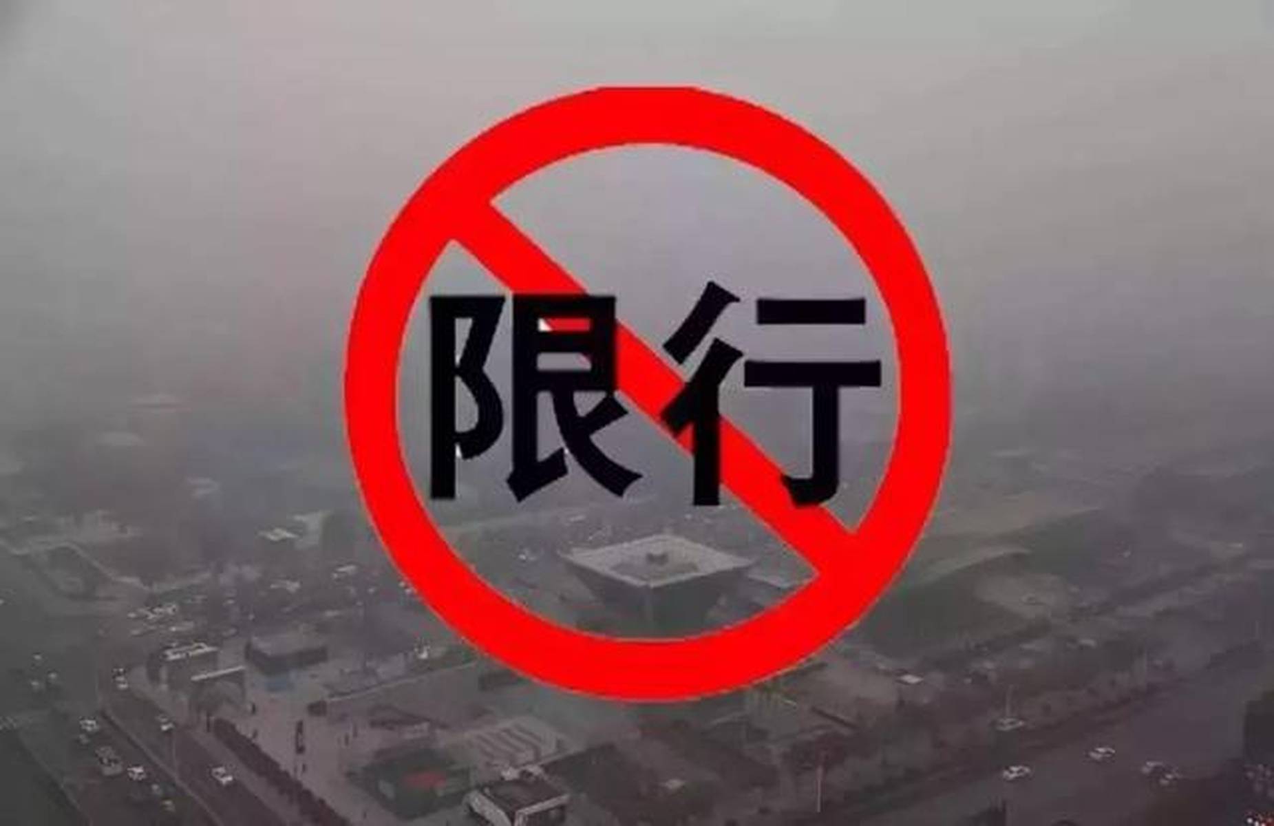【杨凌2020车限行，杨凌限行时间2020年】