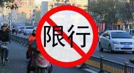 【杨凌2020车限行，杨凌限行时间2020年】