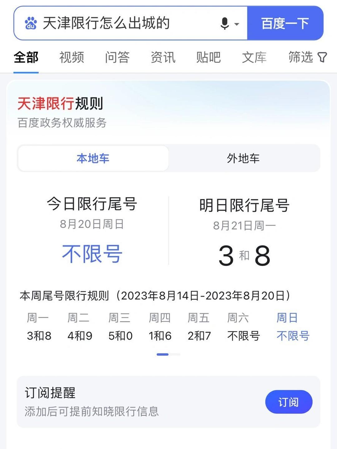 天津单排车限行/天津单排车限行规定