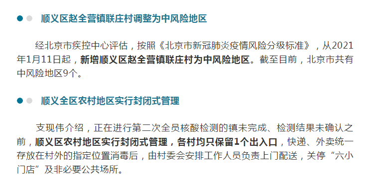 【八里庄街道中风险确诊,八里庄街道是中风险地区吗】 【八里庄街道中风险确诊,八里庄街道是中风险地区吗】