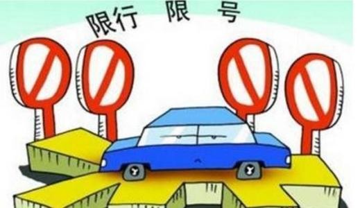限号进成都(成都限号车子进去了出来了罚多少)