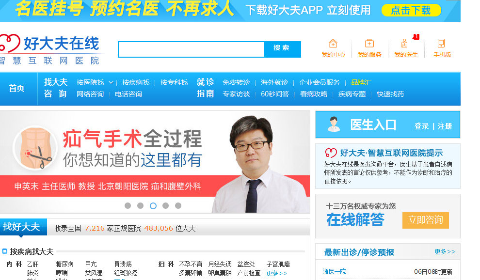 魏玉波确诊/魏玉栋简介新华网