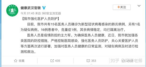 【海淀确诊乔磊，海淀出现疑似病例】